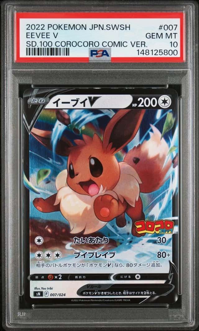 Eevee V