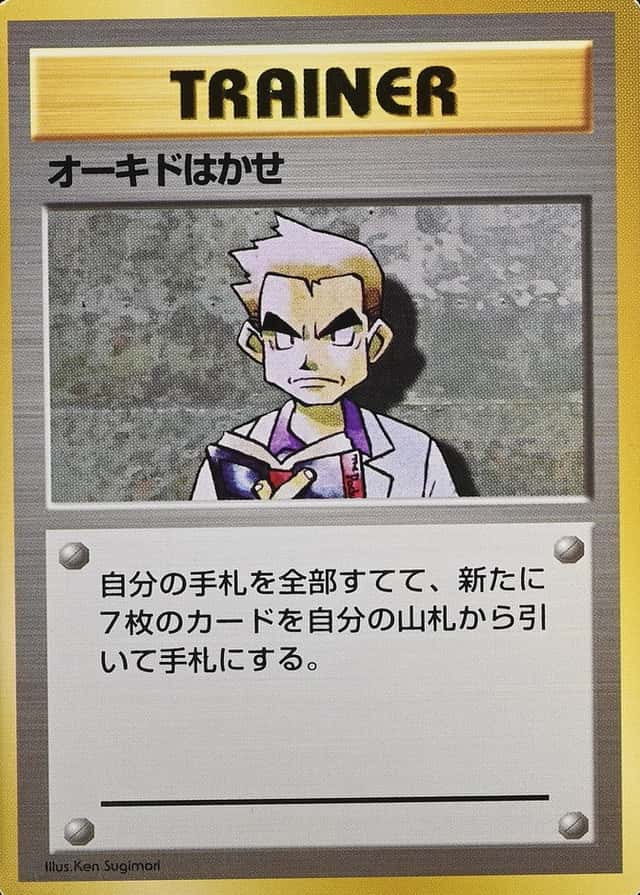 No Rarity Symbol