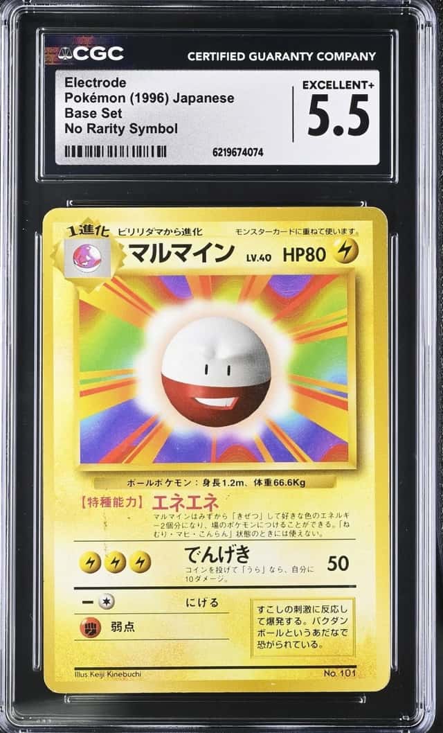 Electrode