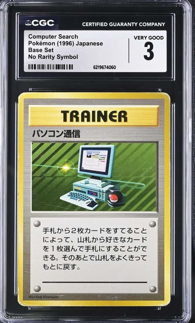 Computer Search