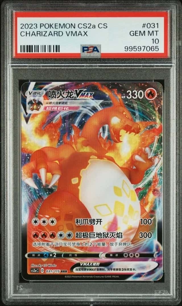 Charizard VMAX
