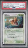 Shedinja