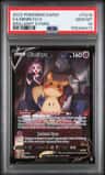 Mimikyu V