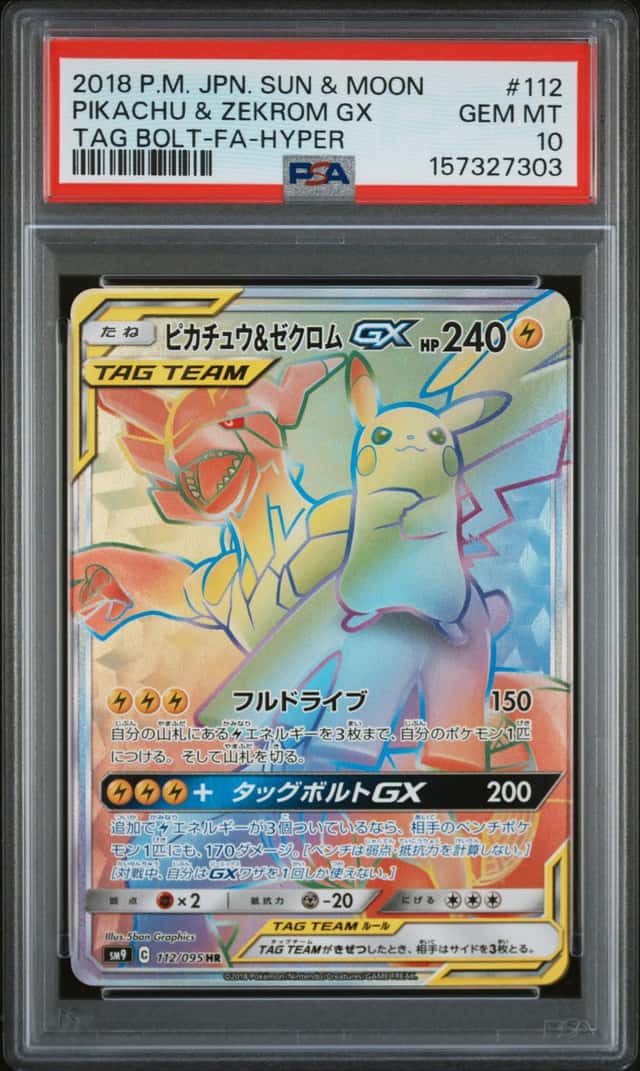 Pikachu & Zekrom GX