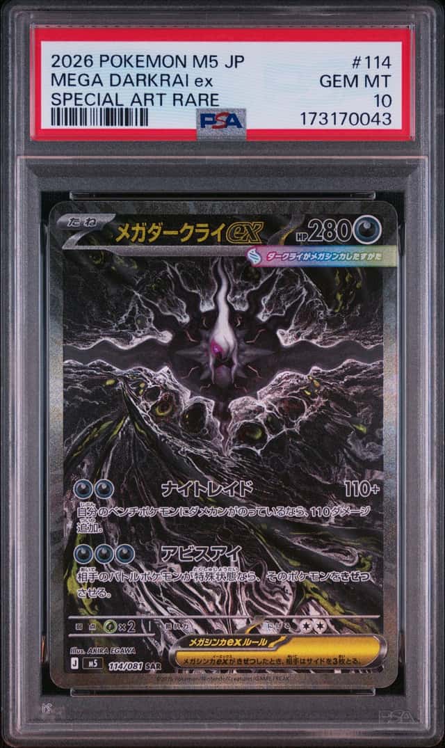 MEGA DARKRAI ex