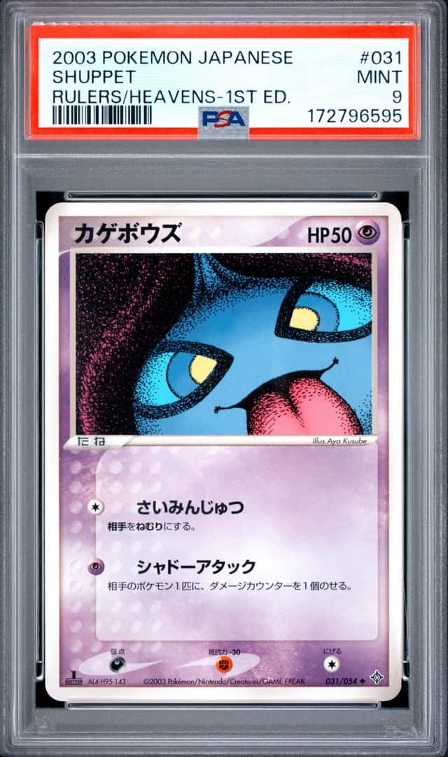 Shuppet