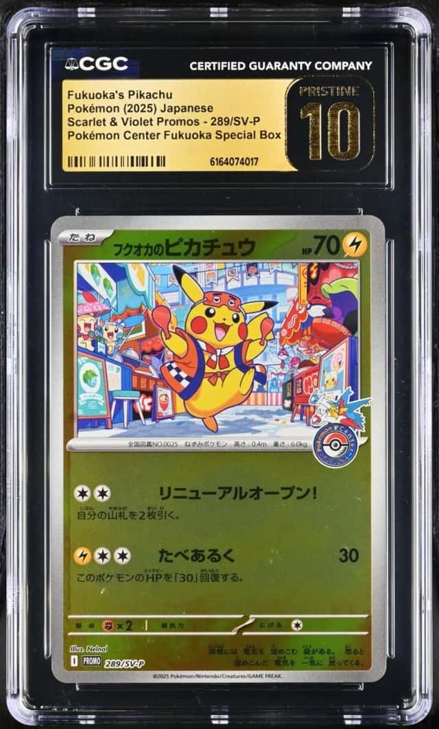 Fukuoka's Pikachu