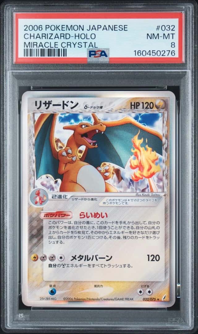Charizard