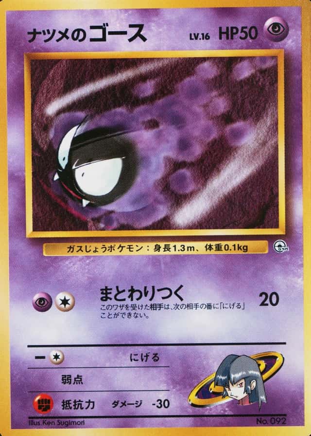 Non-Holo · 16
