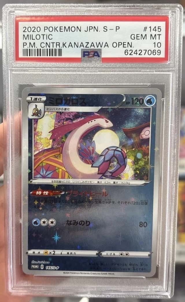 Milotic