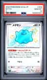 Ditto