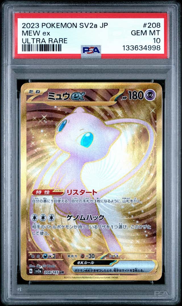 MEW ex