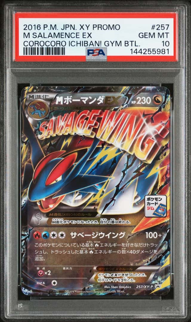 M Salamence EX