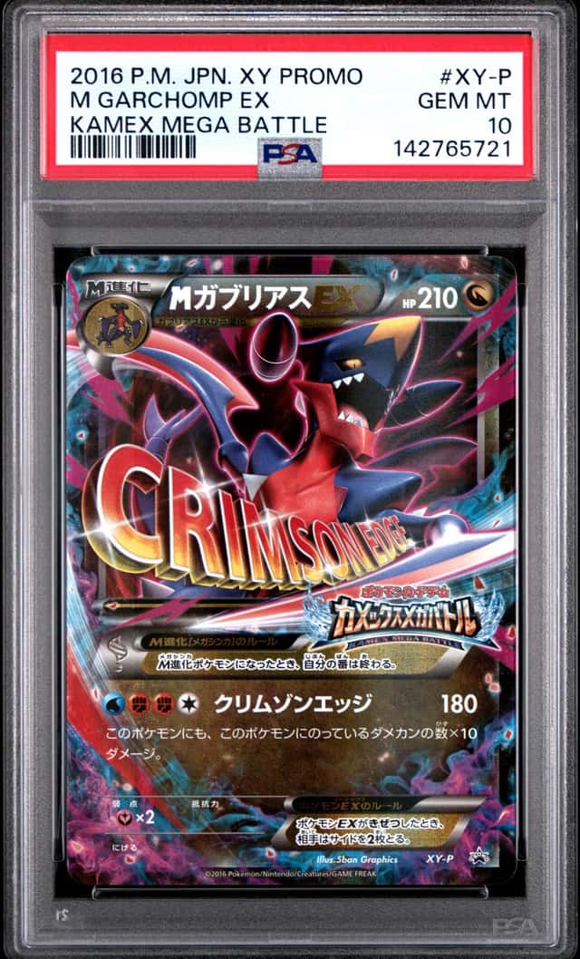M Garchomp EX