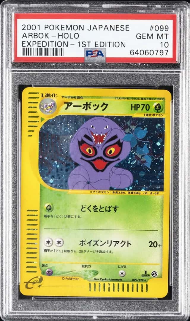 Arbok