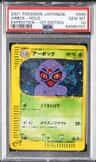 Arbok