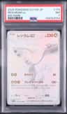 Reshiram Ex