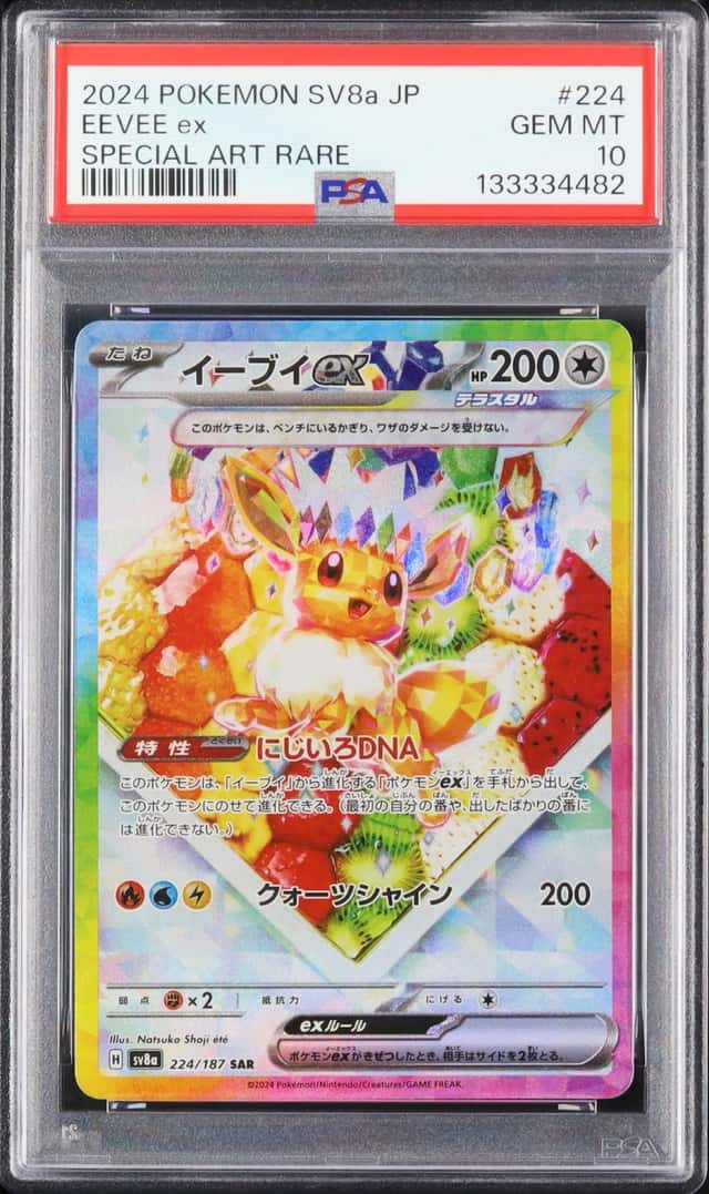 EEVEE ex