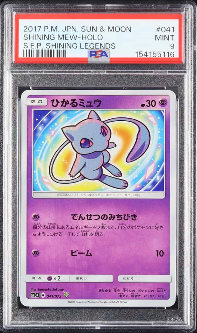 2017 Pokemon Japanese Shining Mew Holo Shiny Shining Legends #041 PSA 9