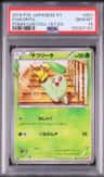 Chikorita