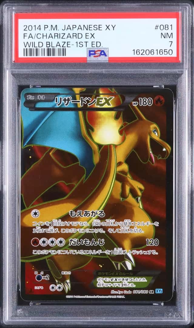 2014 Pokemon Japanese Charizard EX SR FA 1st Edition Wild Blaze #081 PSA 7