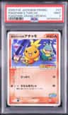 Pokepark'S Torchic