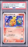 Pokepark'S Torchic
