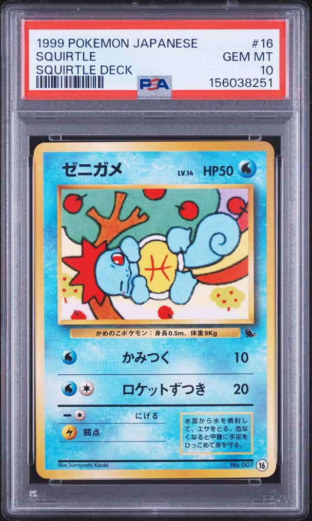 PTCG 宝可梦 PSA 10分 杰尼龟 1999 016 无 PMCG 教学包 日文