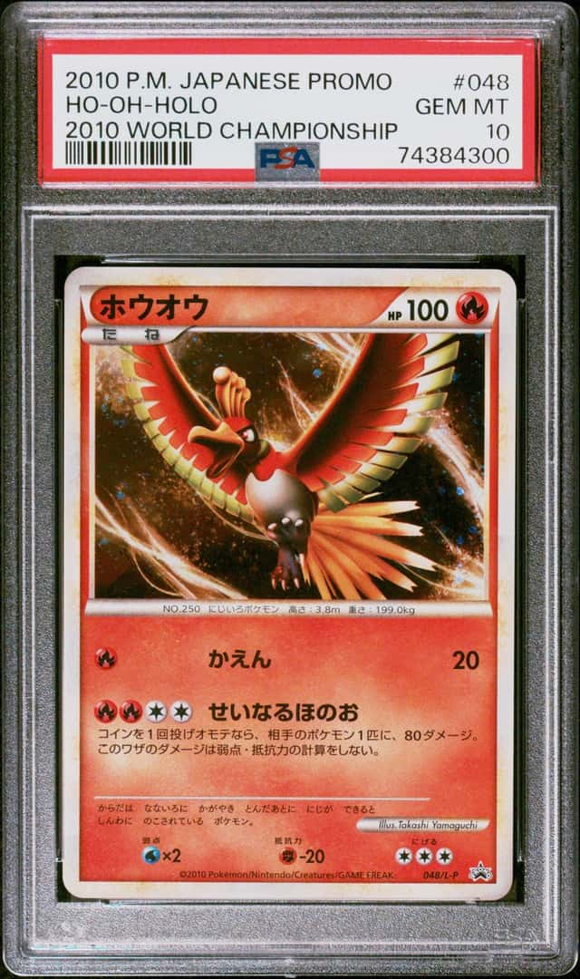 Ho-Oh