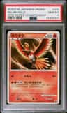 Ho-Oh