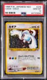 Lugia