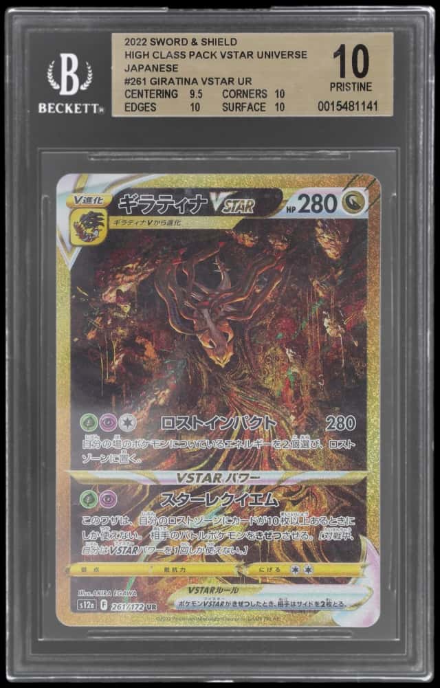 Giratina VSTAR