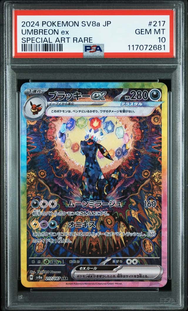 2024 Pokemon Scarlet and Violet Terastal Festival Ex Japanese Special Art Rare Umbreon Ex #217