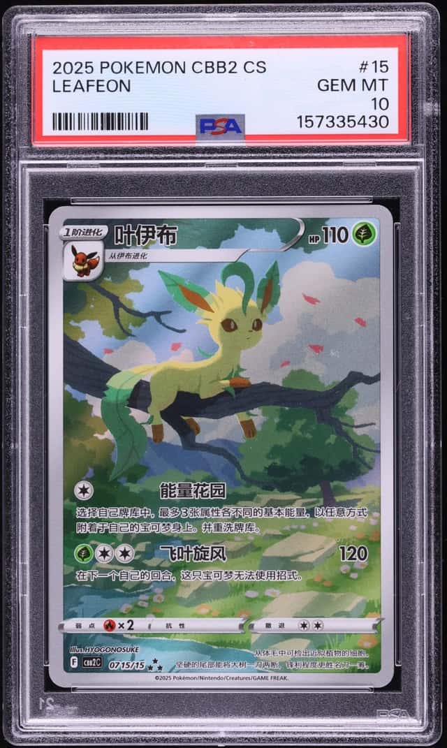 2025 Pokemon Chinese Scarlet & Violet Gem Pack Vol. 2 Full Art Leafeon #07 15 PSA 10 GEM MINT