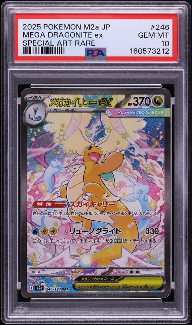 2025 Pokemon Japanese Mega Dream Ex SAR Mega Dragonite EX #246 PSA 10 GEM MINT
