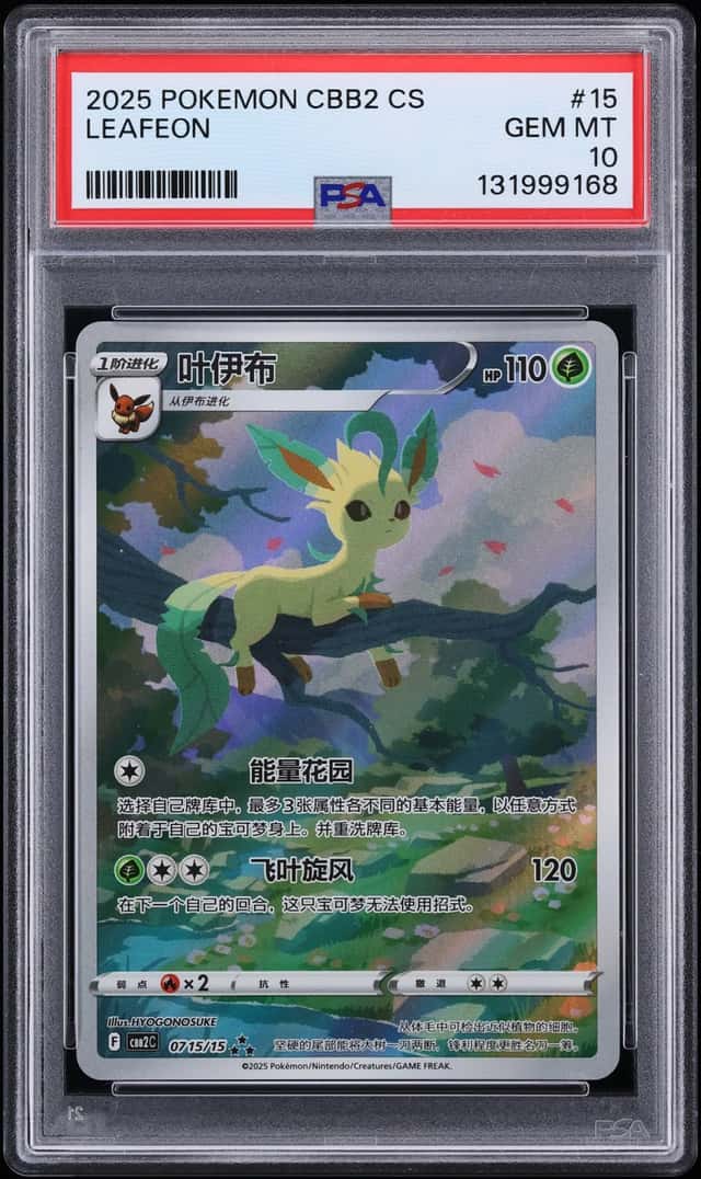 2025 Pokemon Chinese Scarlet & Violet Gem Pack Volume 2 Full Art Leafeon #15 PSA 10 GEM MINT