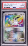 Radiant Eevee