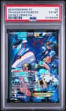 Team Aqua'S Kyogre Ex
