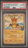 Mega Tokyo'S Pikachu