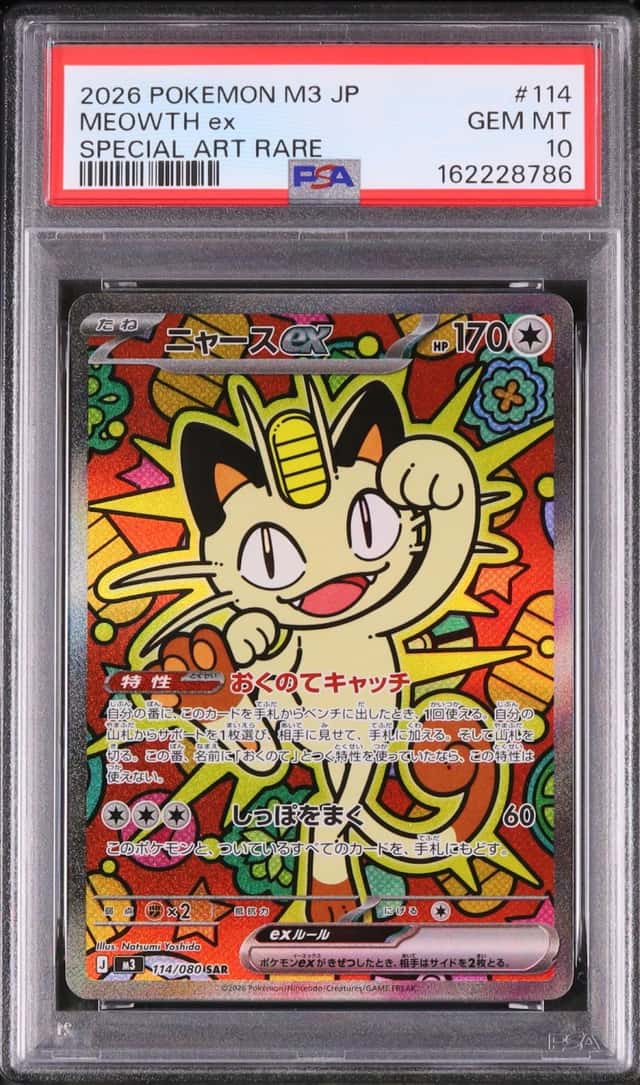 2026 Pokemon Japanese Meowth ex SAR Nihil Zero #114 PSA 10