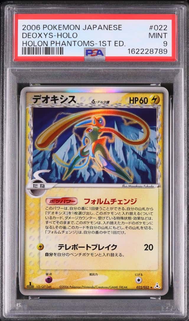 Deoxys