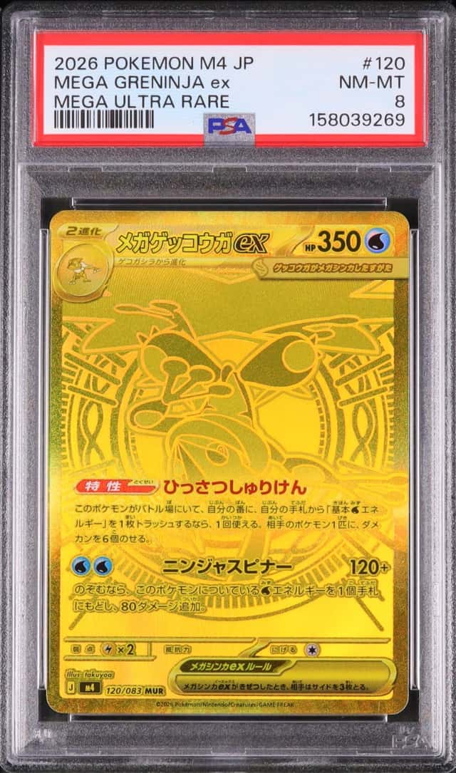 2026 Pokemon Japanese Mega Greninja ex MUR Ninja Spinner #120 PSA 8