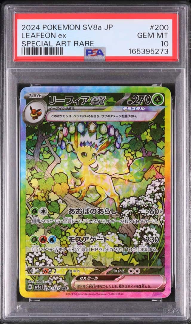 LEAFEON ex
