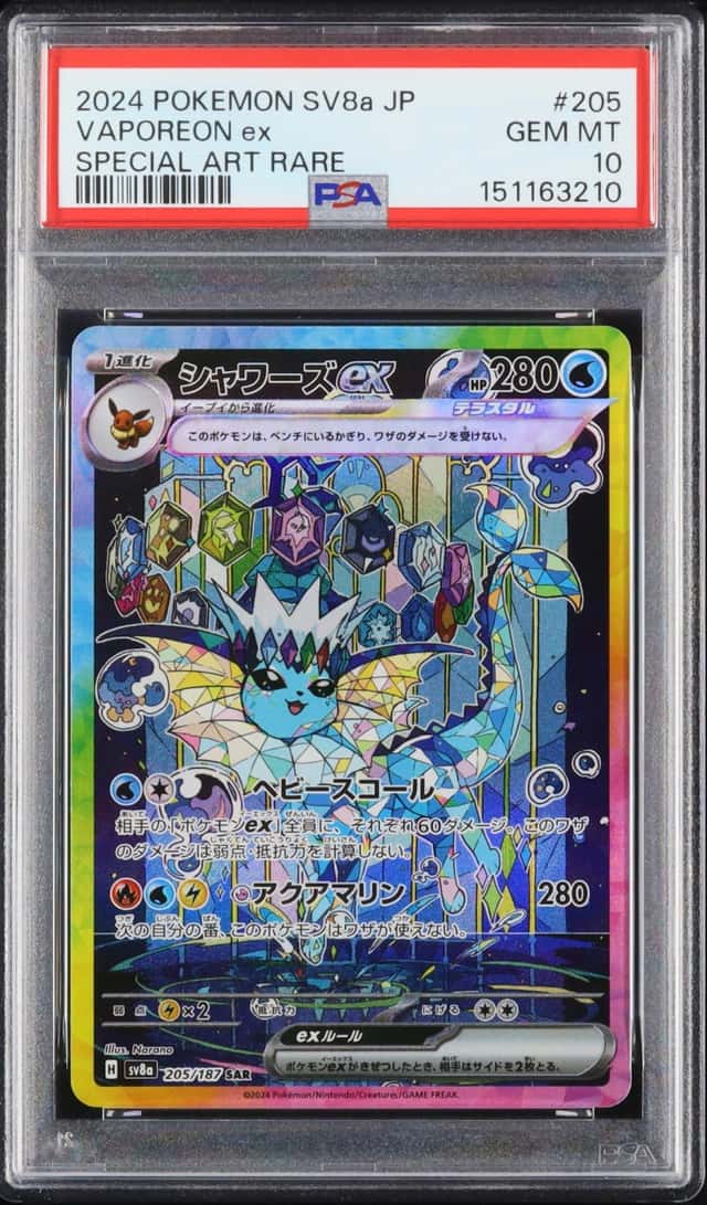 2024 Pokemon Japanese Vaporeon ex SAR Terastal Fest ex SV8a #205 PSA 10