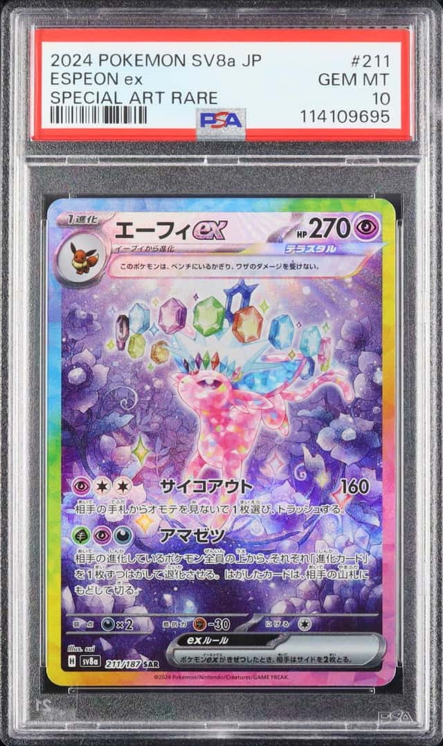 2024 Pokemon Japanese Espeon ex SAR Terastal Fest ex SV8a #211 PSA 10