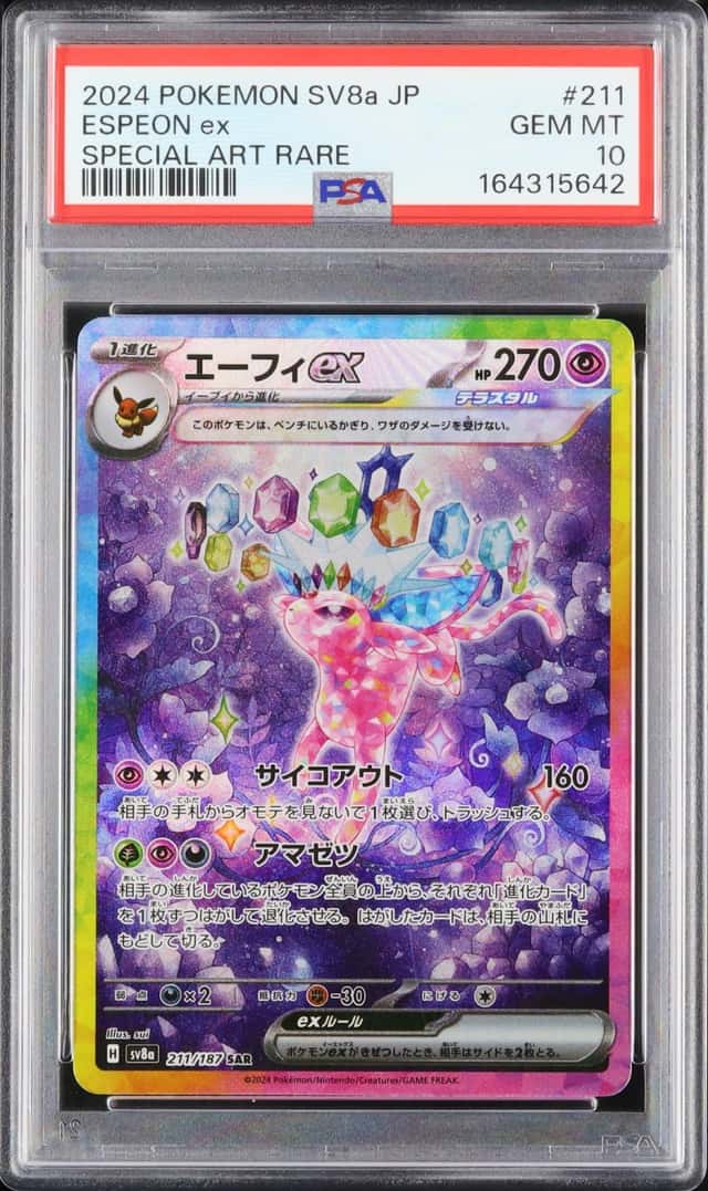 2024 Pokemon Japanese Espeon ex SAR Terastal Fest ex SV8a #211 PSA 10