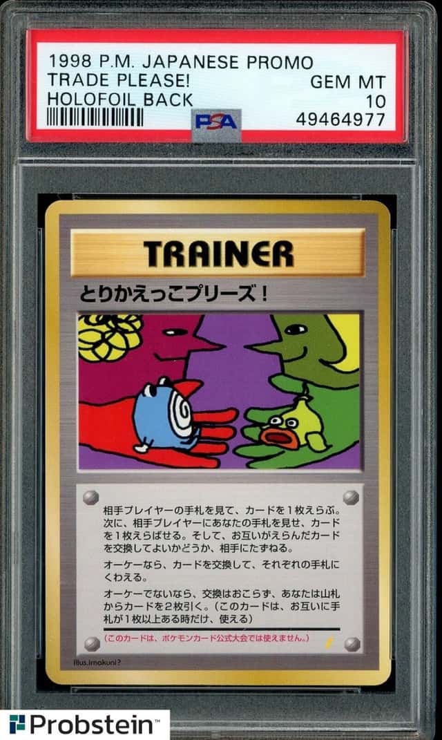 Trade Please!