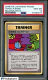 Trade Please!
