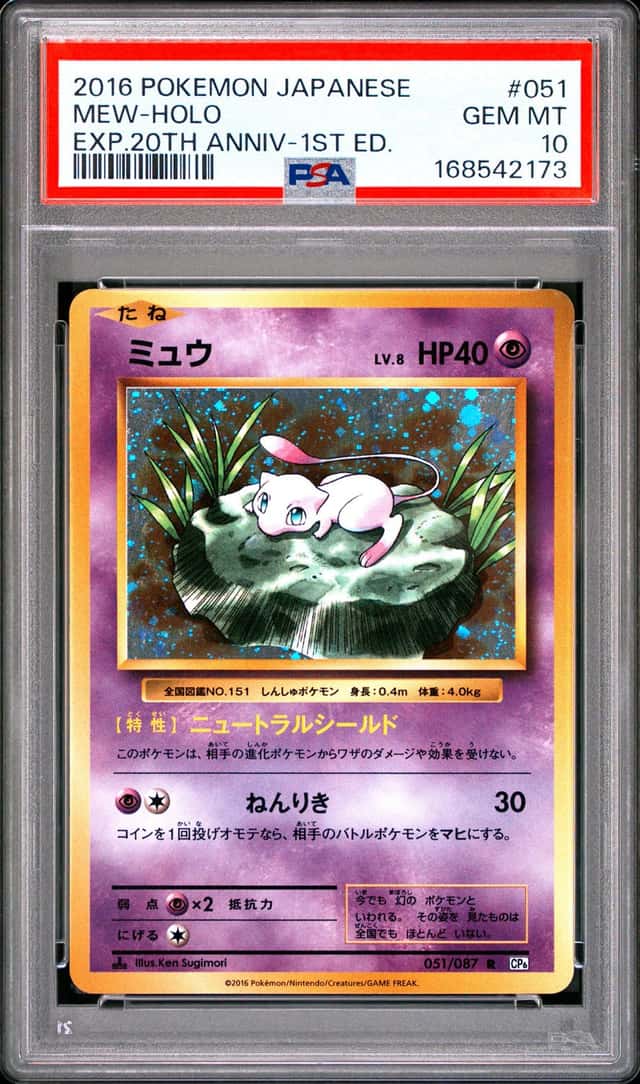 2016 POKEMON JAPANESE EXPANSION 20TH ANNIVERSARY #051 MEW-HOLO 1ST ED. PSA 10