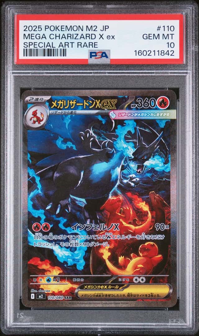 2025 Pokemon M2 Japanese Special Art Rare #110 Mega Charizard X ex PSA 10